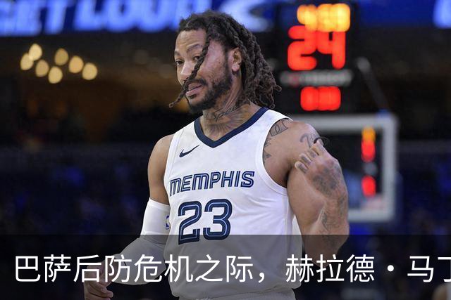 巴萨后防危机之际，赫拉德·马丁却传来利好消息